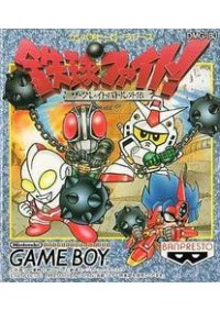 Tekkyu Fight Great Battle Gaiden (Version Japonaise DMG-IBJ) / Game Boy